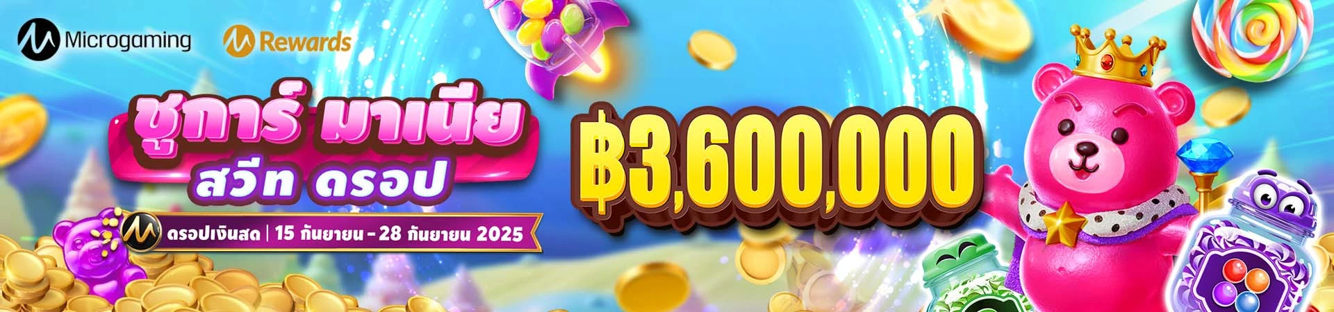 รอยัล สล็อต 777