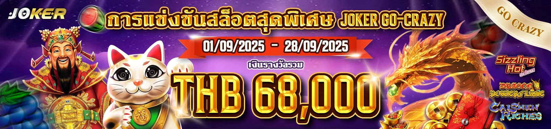 รอยัล สล็อต 777