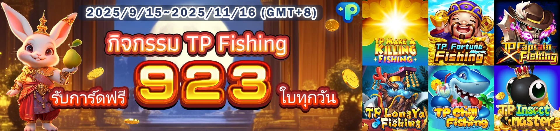 รอยัล สล็อต 777
